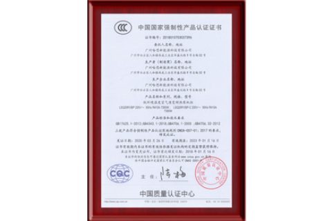 2020年獲得產(chǎn)品3C認證證書